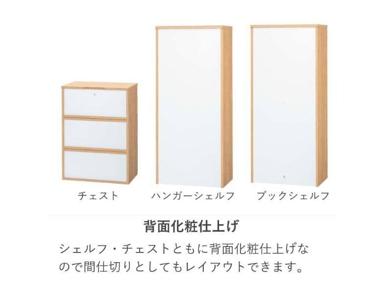 シェルフ