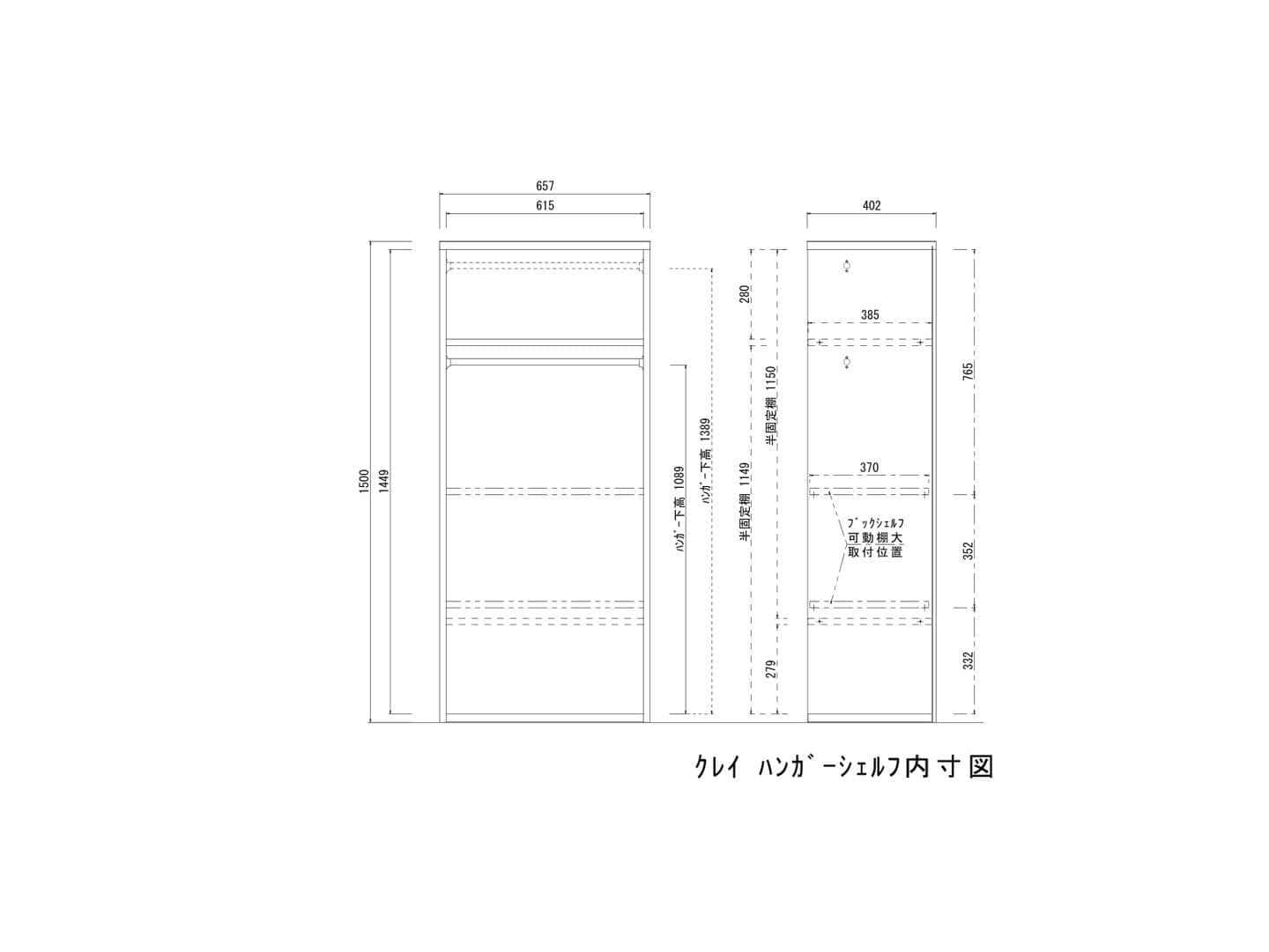 シェルフ