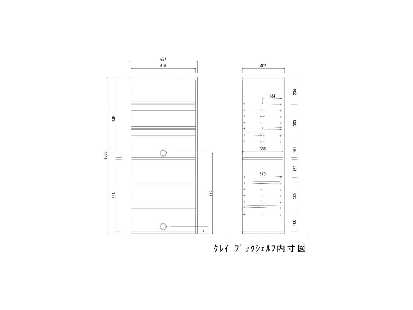 シェルフ