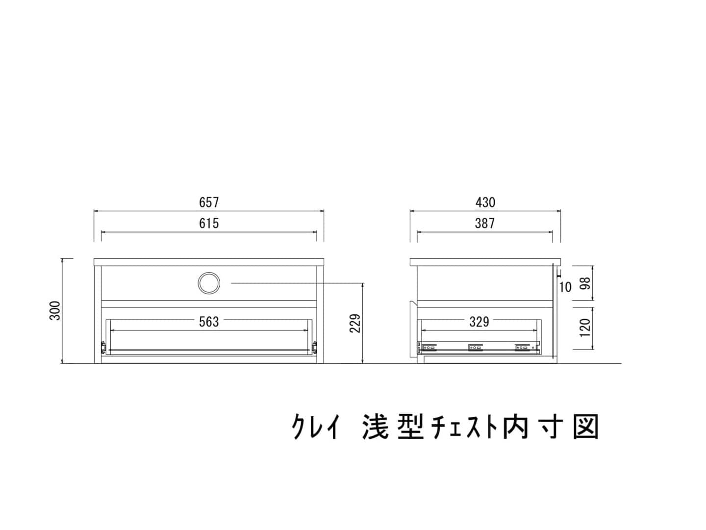 チェスト