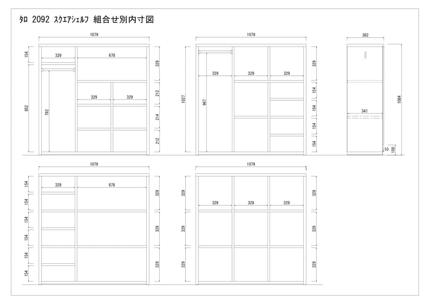 内寸図