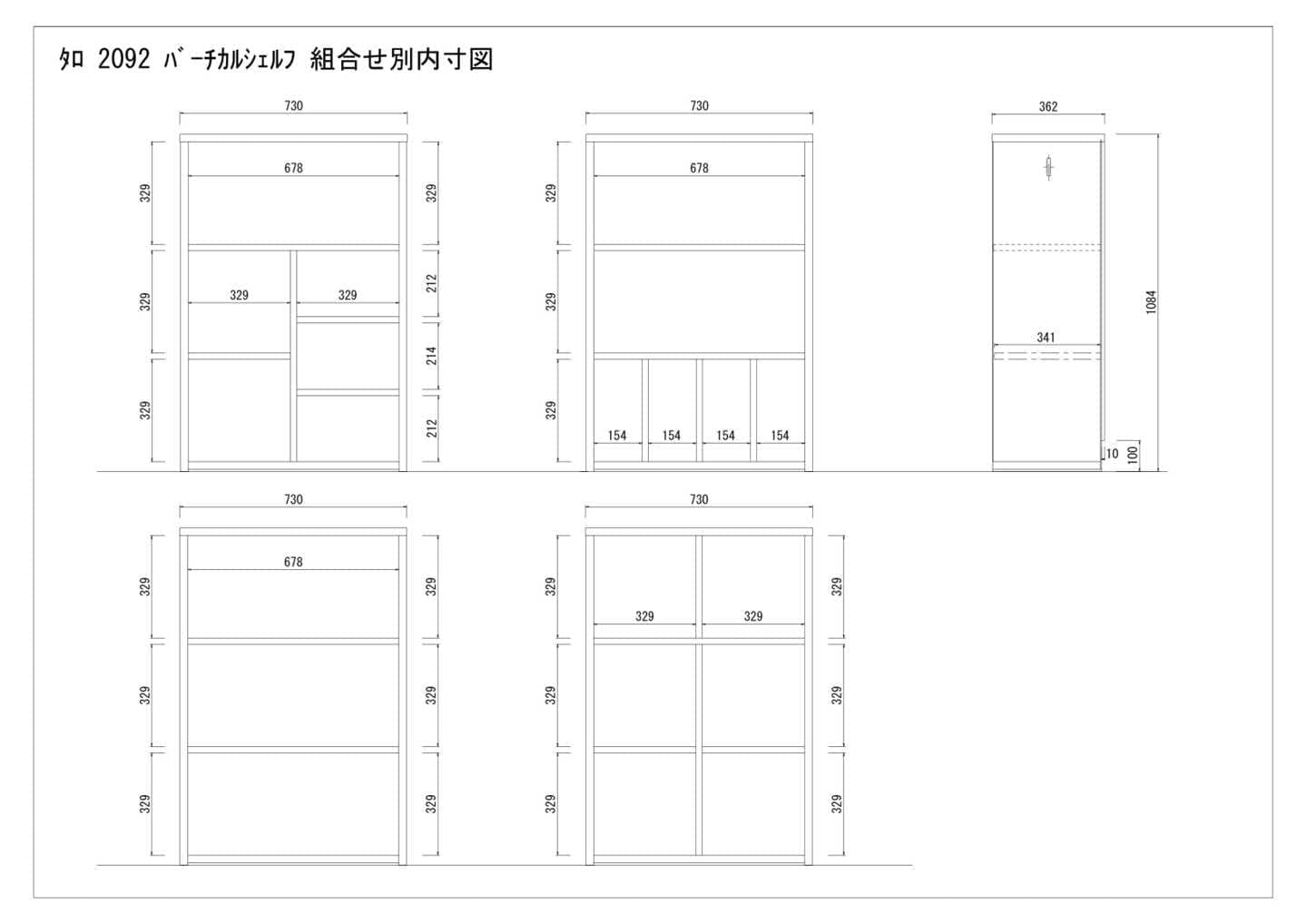 内寸図