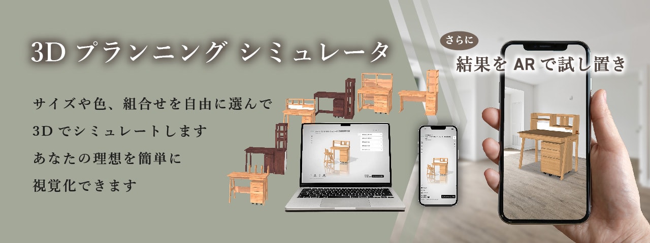 3Dシミュレータ