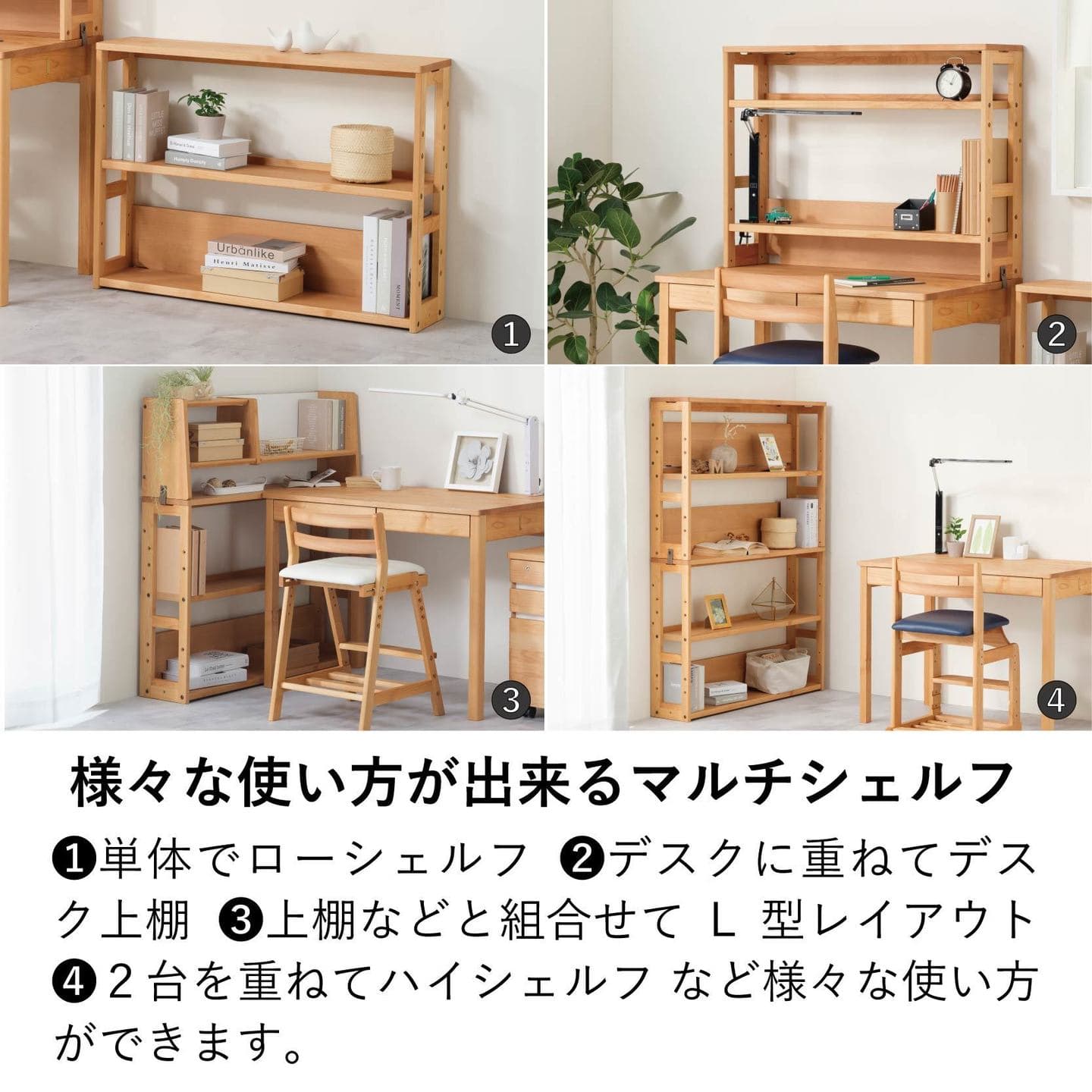 シェルフ