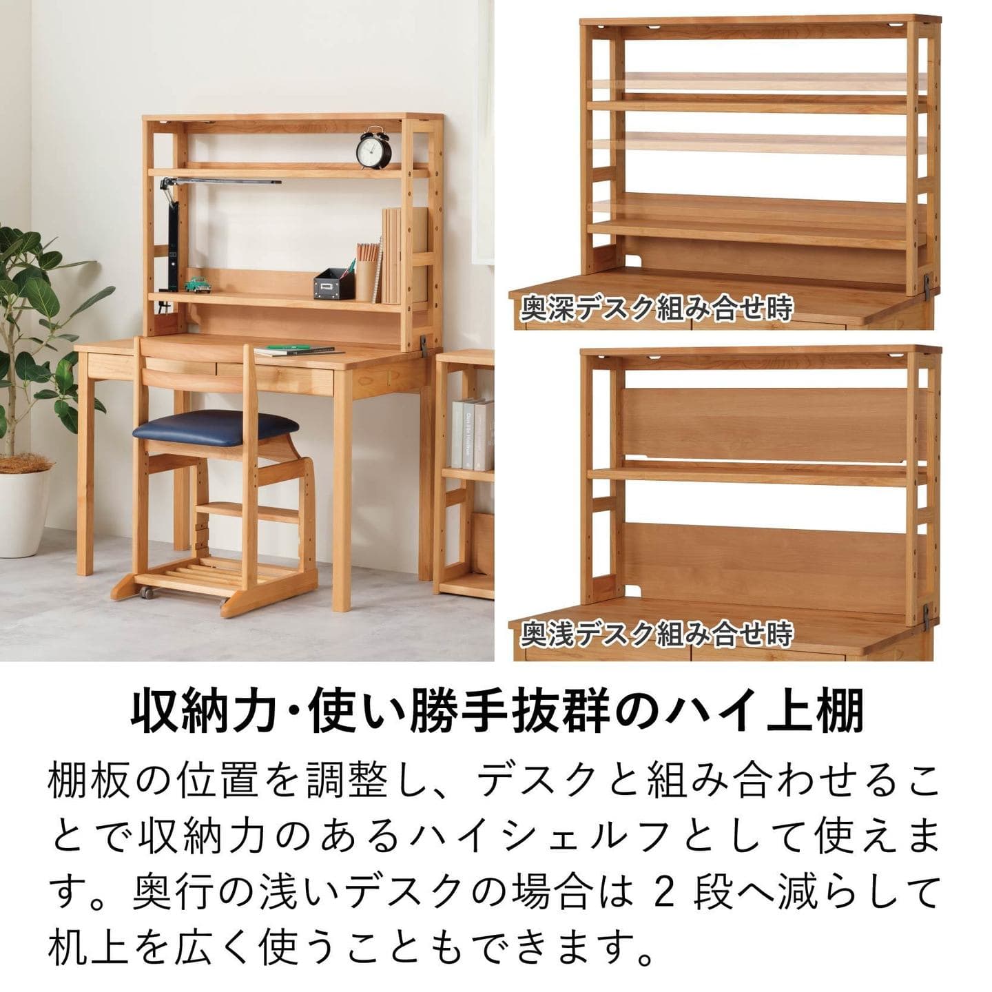 シェルフ