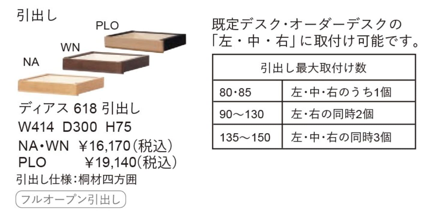 デスク