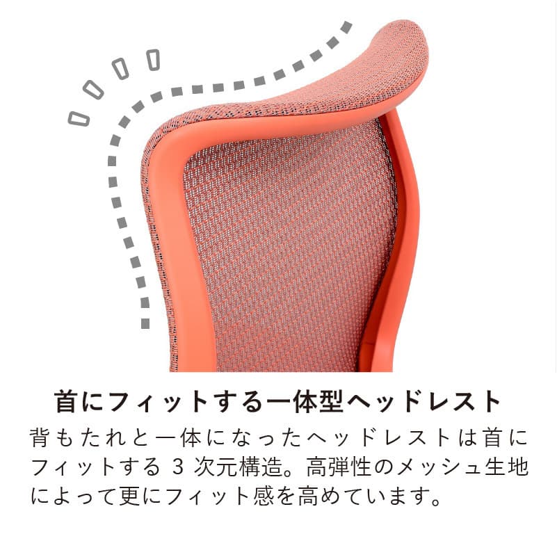 オフィスチェア