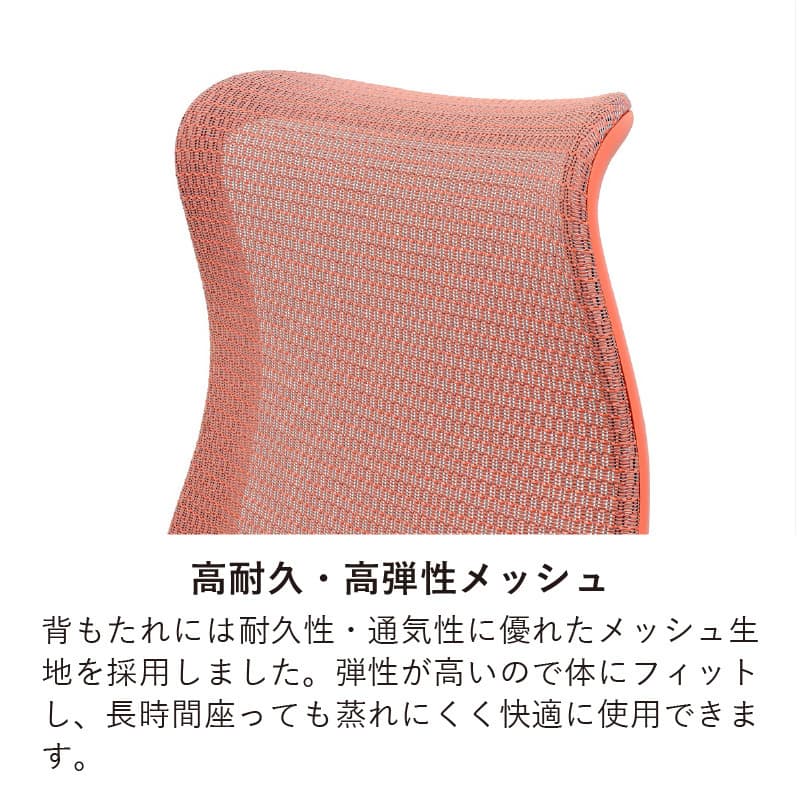 オフィスチェア