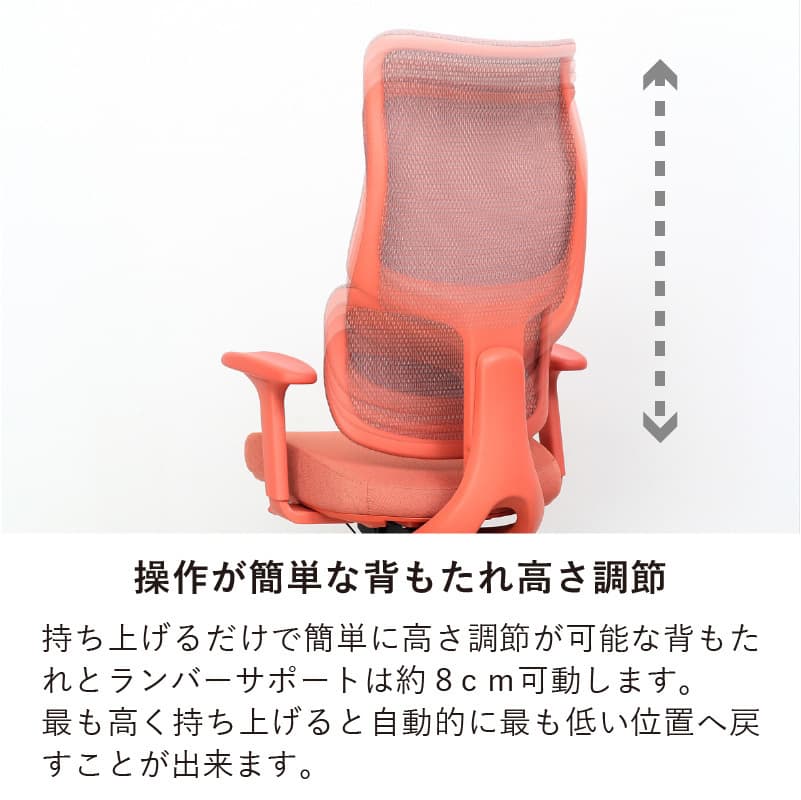 オフィスチェア