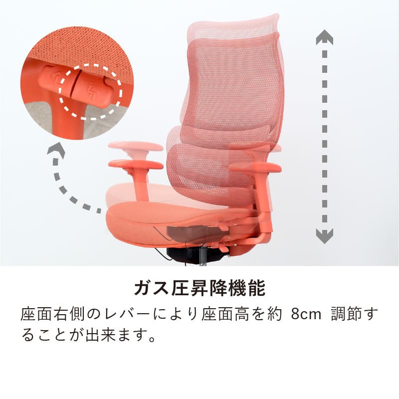 オフィスチェア