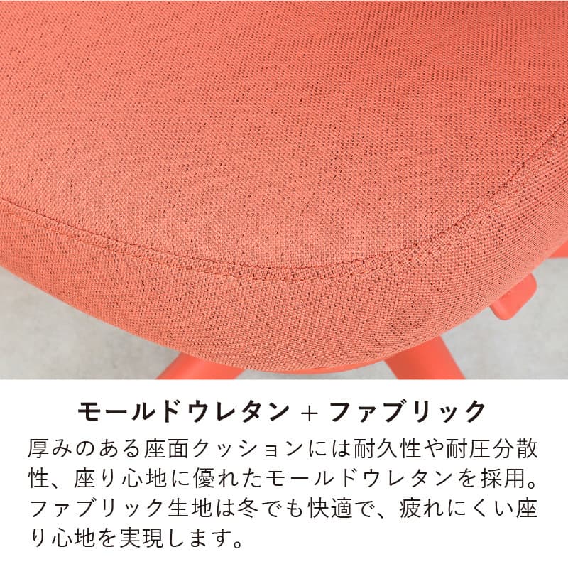 オフィスチェア