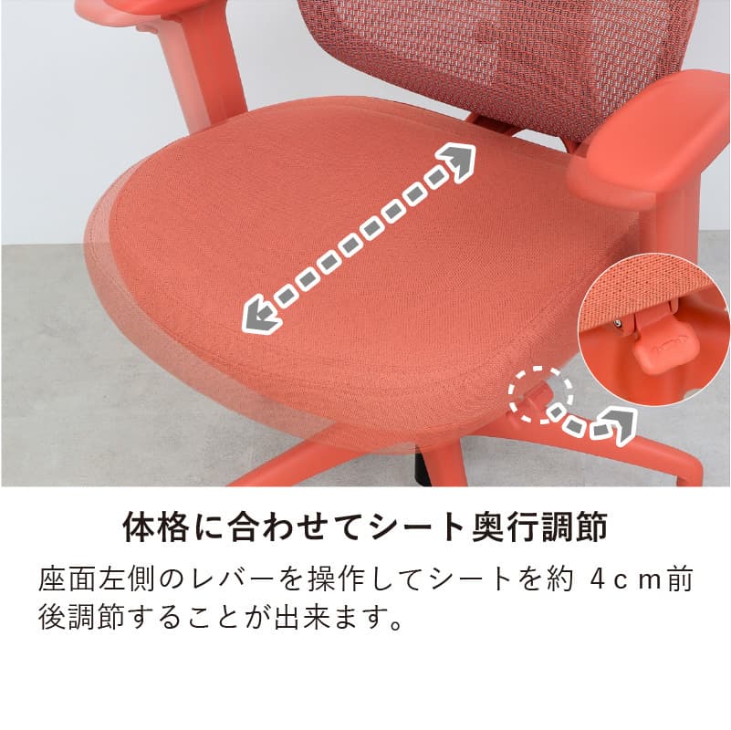 オフィスチェア