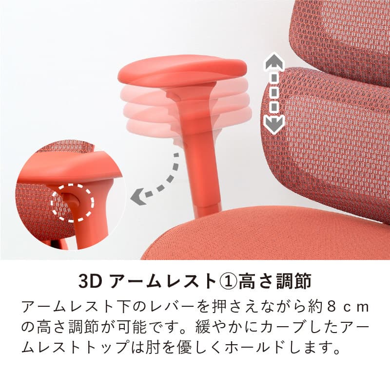 オフィスチェア